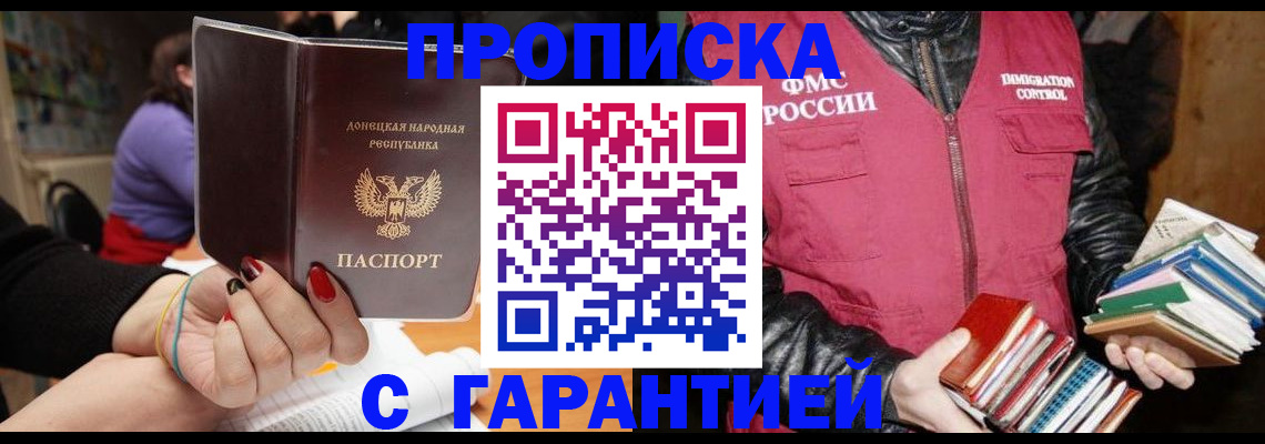 временная регистрация надежно в Самаре