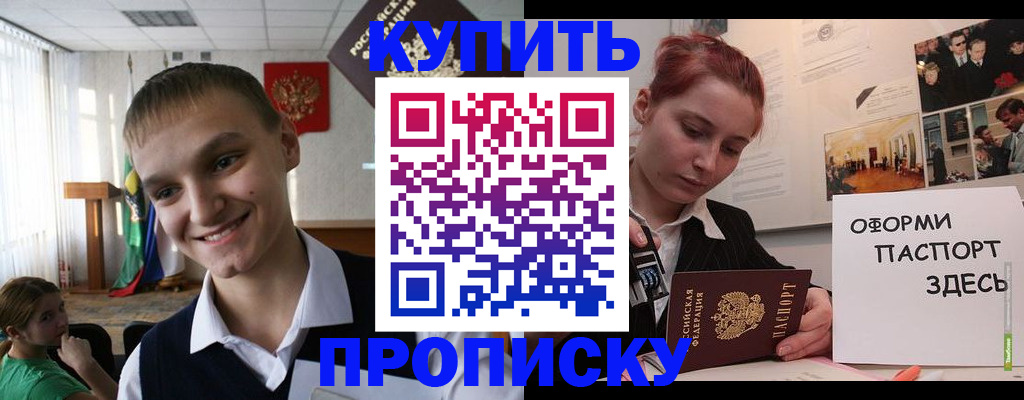временная прописка в Самаре