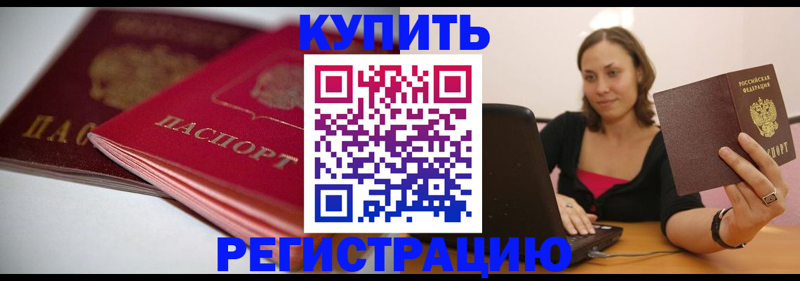 временная регистрация адрес в Самаре