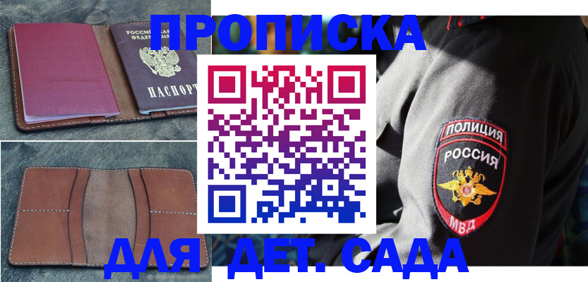 временная регистрация для всех в Самаре